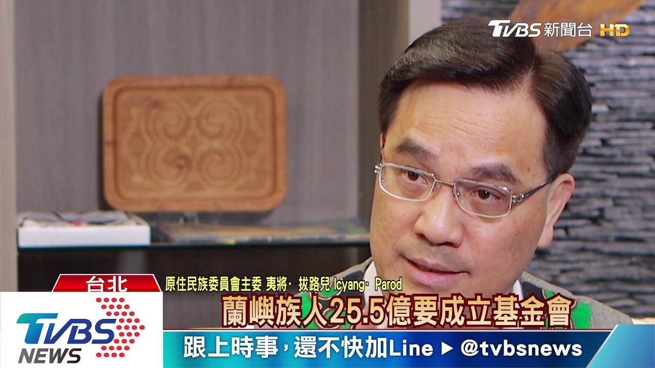 促進原民轉型正義 總統成立「原轉會」