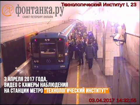 Камера на станции "Технологический институт" запечатлела взрыв в метро Петербурга