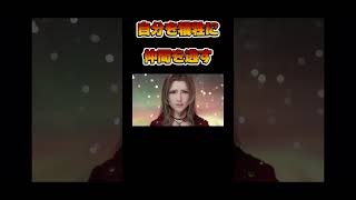 感動の場面【ff7リバース】#ゲーム実況