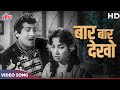 Baar Baar Dekho Hazaar Baar Dekho Video Song 4K Mohammed Rafi Shammi Kapoor China Town 1962
