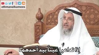 2709 - إذا تداعيا عيناً بيد أحدهما - عثمان الخميس