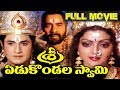 Yedukondala Swamy Telugu Full Movie Full Length Movies Telugu Movies