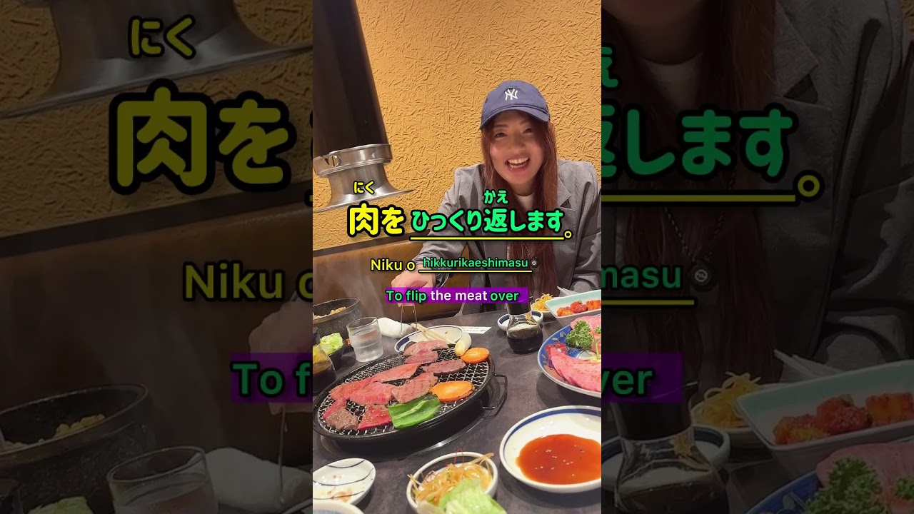 Important Japanese phrases at a Yakiniku restaurant🗣️🇯🇵
