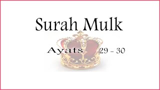 Surah Mulk ~ Ayats 29 and 30