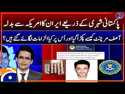 Who Is Asif Merchant? - Iran's revenge on America through a Pakistani citizen - Shahzeb Khanzada