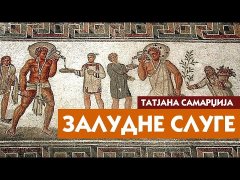 ZALUDNE SLUGE – Tatjana Samardžija