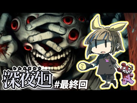 🔴【深夜廻】※絶叫注意※真夏の夜のさんぽ道に...👻今夜も絶叫しながらコメント全読みで夜道を探索するホラゲ【ネタバレ有/実況/Vtuber/初見歓迎/初見大歓迎/ホラゲー/ホラーゲーム】