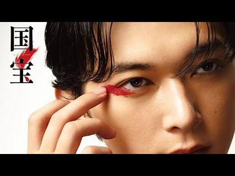 『国宝』主題歌「Luminance」  - king gnu - 井口 理