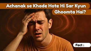 Hidden Truth Behind Standing Dizziness | Must Know This !