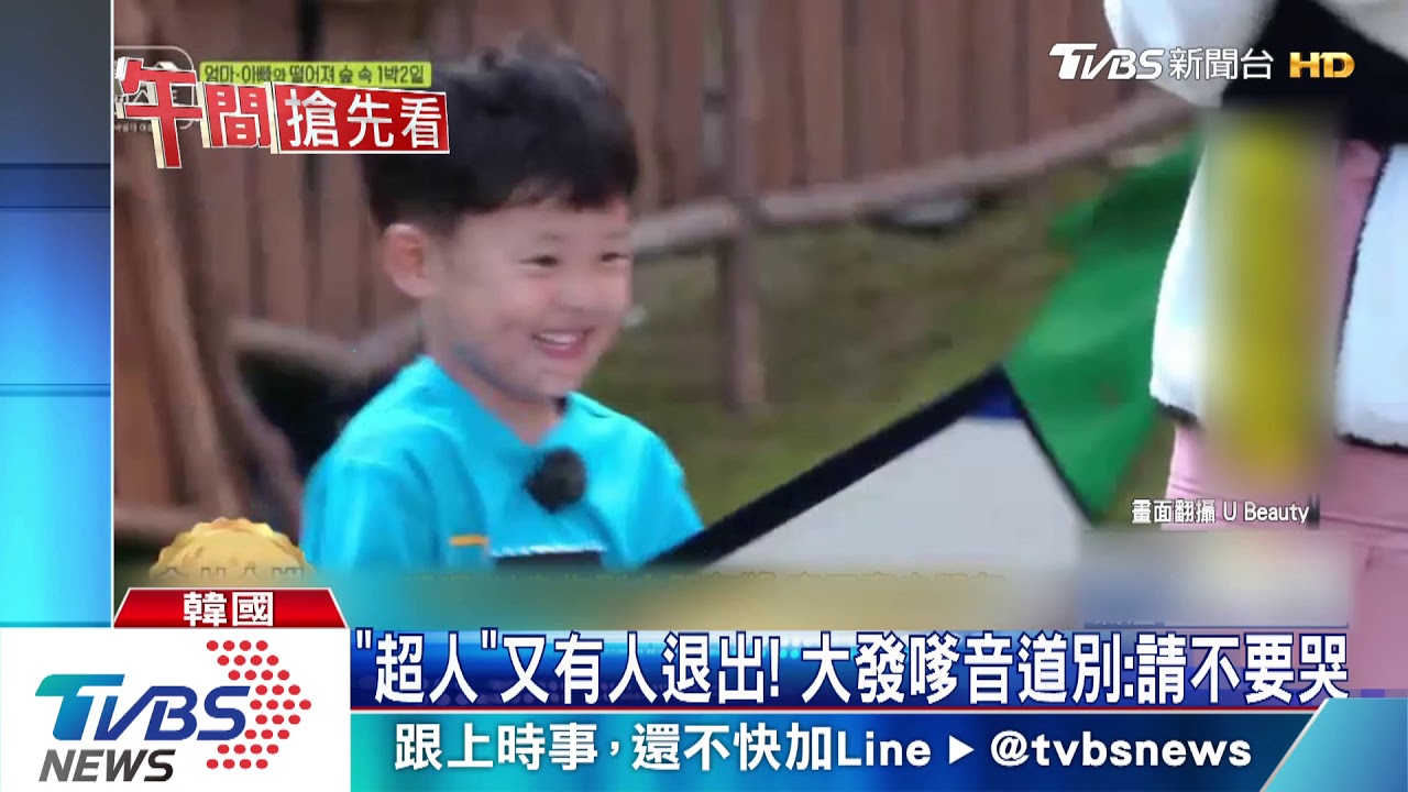 親子實境夯! 混血布魯告白李瑞鎮眼角泛淚