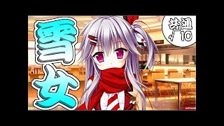 【アプリ版】名前を聞けよｗ 共通√10【花咲ワークスプリング】