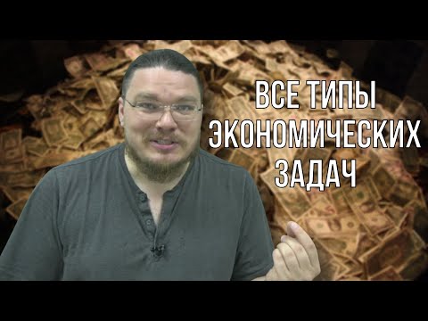 ✓ Все типы экономических задач | Задание 15. ЕГЭ. Математика. Профильный уровень | Борис Трушин
