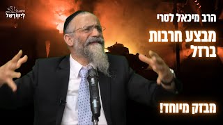 הרב מיכאל לסרי | מלחמת חרבות ברזל האם זה סוף העולם ?שידור חי (הרב מיכאל לסרי) - התמונה מוצגת ישירות מתוך אתר האינטרנט יוטיוב. זכויות היוצרים בתמונה שייכות ליוצרה. קישור קרדיט למקור התוכן נמצא בתוך דף הסרטון הרב מיכאל לסרי | מלחמת חרבות ברזל האם זה סוף העולם ?שידור חי (הרב מיכאל לסרי) - התמונה מוצגת ישירות מתוך אתר האינטרנט יוטיוב. זכויות היוצרים בתמונה שייכות ליוצרה. קישור קרדיט למקור התוכן נמצא בתוך דף הסרטון