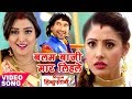 Bhojpuri Top Song Kora Bhar Ke Nirahua Hindustani 2 Dinesh Lal Nirahua Aamrapali