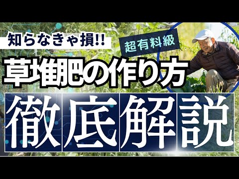 堆肥の作成: 最もよくある 5 つの間違い トピックス