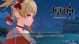 高いクオリティから話題のオープンワールドRPG『原神』#63