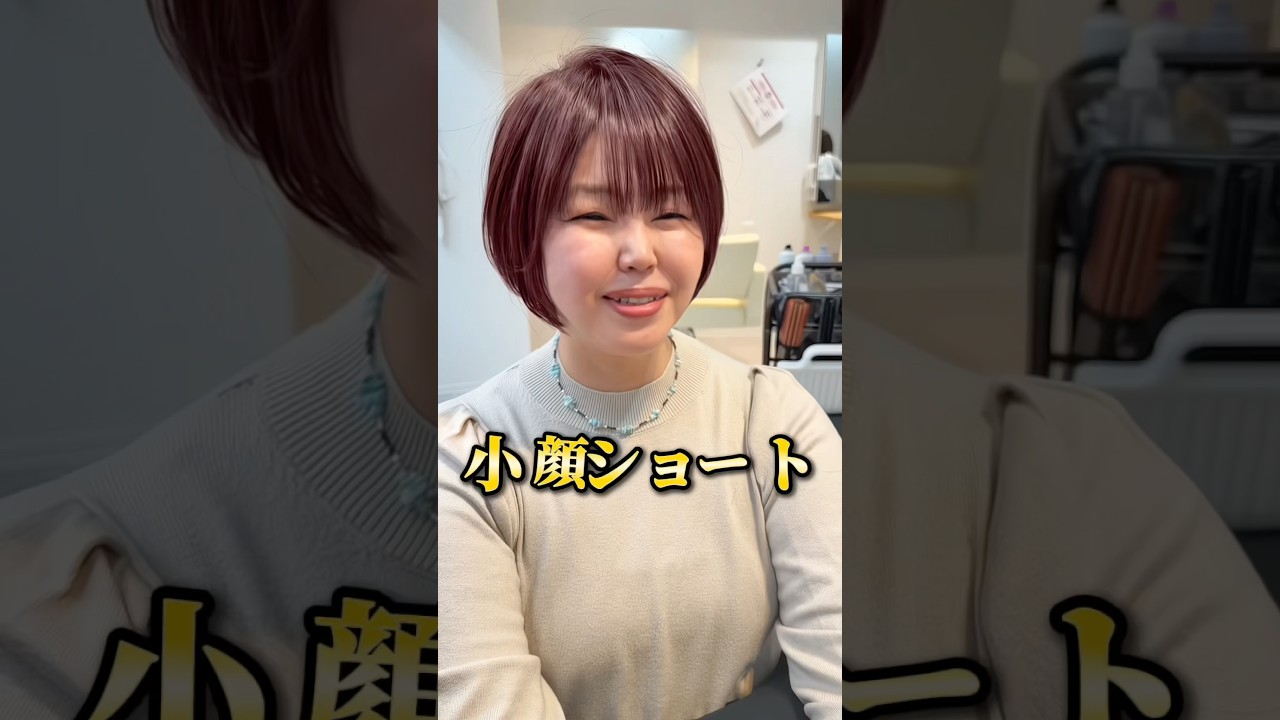 WATANABE小顔ショート　マイナス5歳のカットデザイン　#ショートボブ #池袋 #ボブ #ショート
