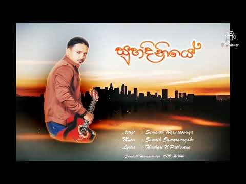 New upcoming song " Suhadiniye"