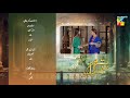 Tum Mere Kya Ho - Episode 35 - Teaser [ Adnan Raza Mir & Ameema Saleem ] - HUM TV
