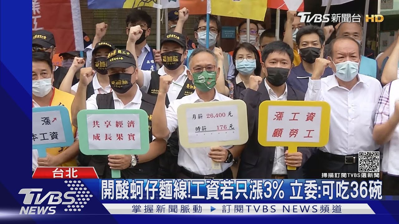 開酸蚵仔麵線!工資若只漲3% 立委:可吃36碗