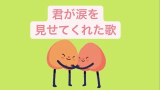 【恋愛】君が涙を見せてくれた歌 feat.初音ミク(DEMO) #Shorts #vocaloid