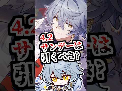 「星神様不在の日曜日に起こる奇跡とは？」