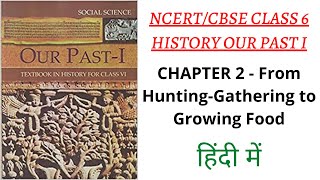 NCERT 6th Class History Our Pasts I Chapter 2 (In Hindi) - From Hunting-Gathering to Growing Food