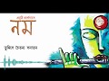 Zublee Baruah - Brahma Aadikori | NAMA