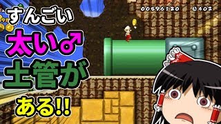 【NewマリオWii 改造】『より新しい最高のマリオ兄弟商会Wii』【ゆっくり実況】Part12