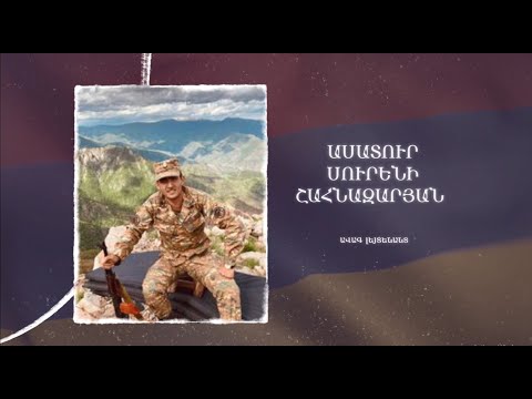 Ձեզ բացակա չենք դնի․ Ասատուր  Շահնազարյան