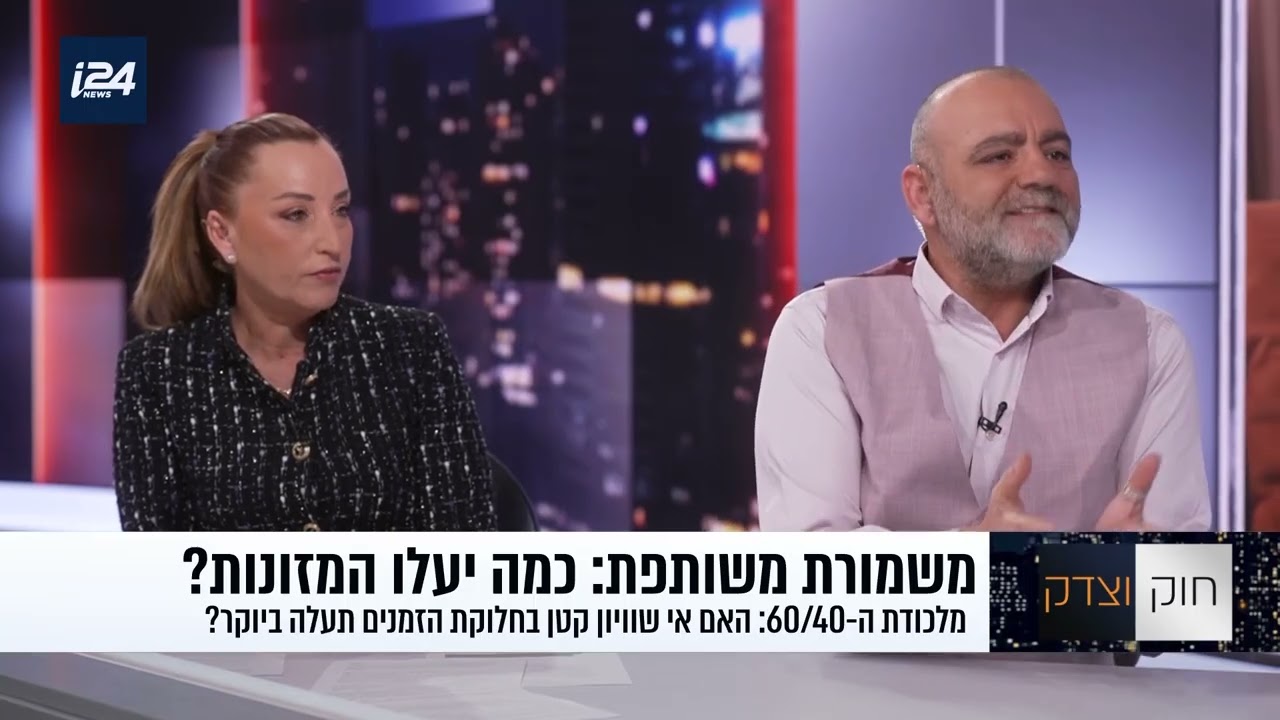 מזונות ילדים בישראל: המדריך המלא לחישוב והבנה