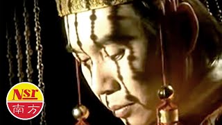 Download lagu 姚乙YaoYi I 向天再借五百年 I  MUSIC VIDEO I mp3