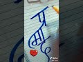 Pramod Name Sticker