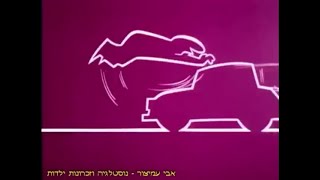 מר קו - פרק 10 - פשוט קורע מצחוק!! - שודר בעולם בין השנים 1972-1991