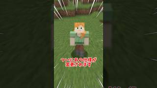 【マイクラ/アプデ】ついにあの仕様が変更！！【ゆっくり】