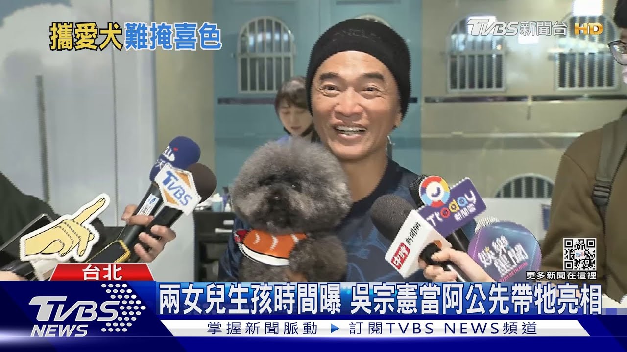 吳宗憲女兒Sandy、Vivian要生了! 驚吐「我都專心感情上」