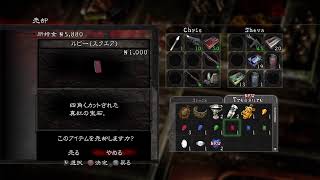 【BIOHAZARD 5】#02 ゴリラの操作が覚束ない