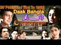Daak Bangla Daak Bangla 1966 Dak Bangla Dak Bangla Urdu Hindi Pakistani Films CRESCENT HISTORY
