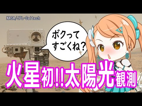 NASA からの驚くべき火星画像: これが 7 年後の探査機キュリオシティの様子です