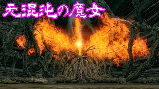 [ゆっくり実況]放浪者よーむのダークソウルpart22「廃都イザリス」