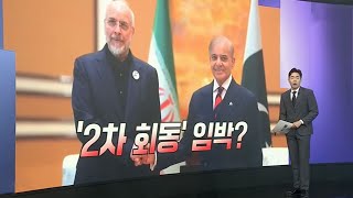 [앵커리포트] 반환점 돈 휴전…후속 협상 '관전 포인트' / 연합뉴스TV (YonhapnewsTV)