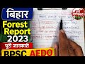 Bihar Forest Report For BPSC AEDO बिहार वन सर्वेक्षण रिपोर