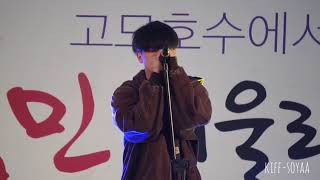 180929 고모리 빈첸(VINXEN) - 별(star)feat. 김종완 of 넬