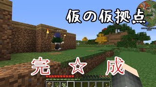 【マイクラ】和風な世界でサバイバル【16】