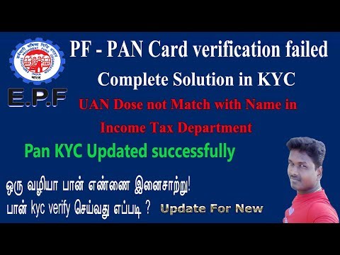 PF  Account PAN card KYC  updated successfully best solution in tamil/TECH AND TECHNICS Video
