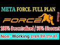 Force Plan in Hindi | Force Classic Business plan | #mataforce decentralized and Non Working income