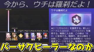 【スタレ】あり得ない火力で無双する羅刹と化した三月なのか【崩壊スターレイル】【ゆっくり実況】