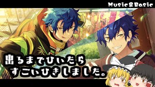 【あんスタMusic＆Basic】フィーチャースカウトジュン編【ゆっくり実況】