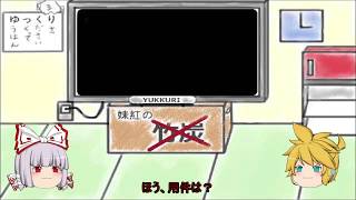 (ゆっくり解説)お知らせ動画
