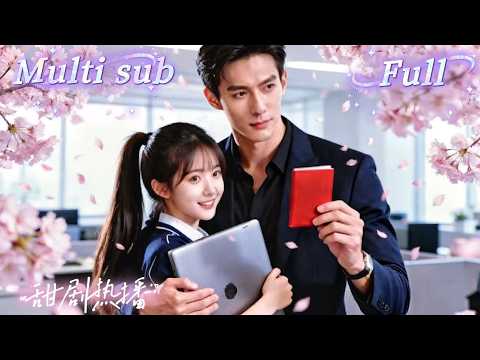 [MULTI SUB] [💕新剧]清醒女主被渣夫陷害送审，无罪释放后果断提出离婚，没想到离婚后律师大佬成她顶头上司，对她展开猛烈追求，全程护航宠她入骨，前夫悔到崩溃，事业翻盘彻底逆袭！NZDJ